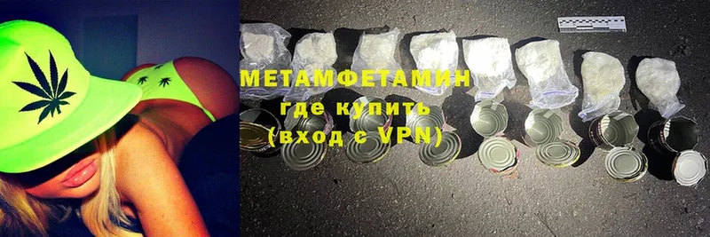 МЕТАМФЕТАМИН Methamphetamine  где купить   Челябинск 